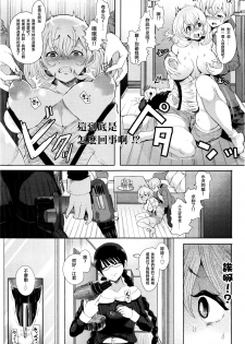 [Shomu] Futago ni Shihai o - Dominate Twins (ANGEL Club 2016-02) [Chinese] [沒有漢化] - page 12