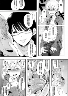 [Shomu] Futago ni Shihai o - Dominate Twins (ANGEL Club 2016-02) [Chinese] [沒有漢化] - page 10