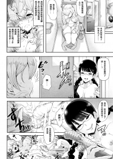 [Shomu] Futago ni Shihai o - Dominate Twins (ANGEL Club 2016-02) [Chinese] [沒有漢化] - page 19
