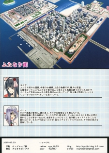 (Futaket 11) [Tapioca Box (Nyuuhin)] Ojou-sama to Shiyounin [Chinese] [沒有漢化] - page 20