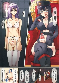 (Futaket 11) [Tapioca Box (Nyuuhin)] Ojou-sama to Shiyounin [Chinese] [沒有漢化] - page 4