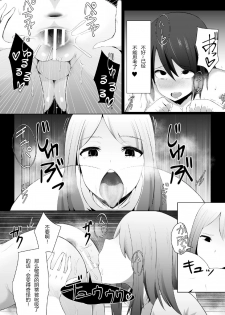 [Freedom Nakai] Ikitakunaru Massage-ten (2D Comic Magazine Seikan Massage de Kyousei Etsuraku Detox! Vol. 1) [Chinese] [沒有漢化] [Digital] - page 15