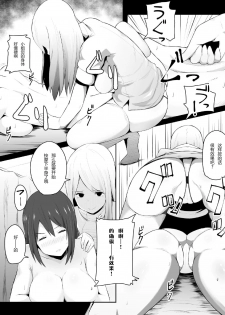 [Freedom Nakai] Ikitakunaru Massage-ten (2D Comic Magazine Seikan Massage de Kyousei Etsuraku Detox! Vol. 1) [Chinese] [沒有漢化] [Digital] - page 4