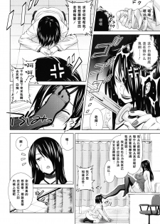 [Sanagi Torajirou] Asobare Dear Sex Friend [Chinese] [Decensored] - page 12