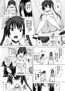 [Sanagi Torajirou] Asobare Dear Sex Friend [Chinese] [Decensored] - page 30