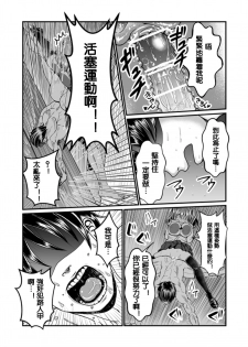 [Teru] 隙間強姦 [Chinese] [沒有漢化] - page 23