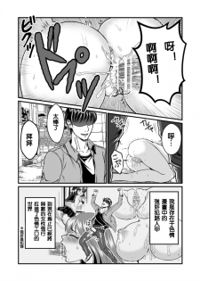 [Teru] 隙間強姦 [Chinese] [沒有漢化] - page 3