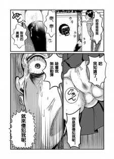 [Teru] 隙間強姦 [Chinese] [沒有漢化] - page 9