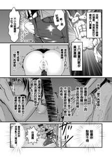 [Teru] 隙間強姦 [Chinese] [沒有漢化] - page 4