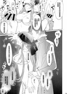 (C89) [Bloody Okojo (Mojyako, Caviar)] turnover (Sword Art Online) [Chinese] [沒有漢化] - page 32