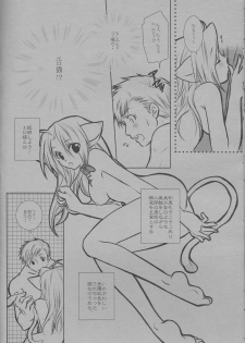 (C68) [HEAVENS (Tsukikage Manmaru)] Nyan Nyan (Fullmetal Alchemist) - page 8