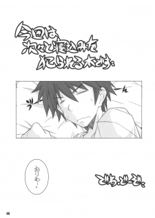 (C81) [Maruarai (Arai Kazuki)] ER (Infinite Stratos) - page 4