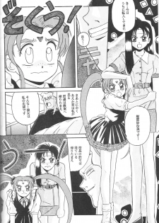 (C46) [Jiyuugaoka Shoutengai (Hiraki Naori)] Mahou Shoujo Pretty Samii (Mahou Shoujo Pretty Sammy) - page 17