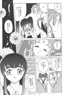 (C46) [Jiyuugaoka Shoutengai (Hiraki Naori)] Mahou Shoujo Pretty Samii (Mahou Shoujo Pretty Sammy) - page 13