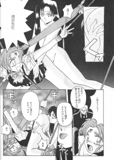 (C46) [Jiyuugaoka Shoutengai (Hiraki Naori)] Mahou Shoujo Pretty Samii (Mahou Shoujo Pretty Sammy) - page 31