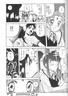 (C46) [Jiyuugaoka Shoutengai (Hiraki Naori)] Mahou Shoujo Pretty Samii (Mahou Shoujo Pretty Sammy) - page 14