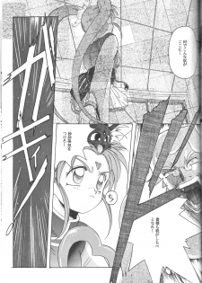 (C46) [Jiyuugaoka Shoutengai (Hiraki Naori)] Mahou Shoujo Pretty Samii (Mahou Shoujo Pretty Sammy) - page 46