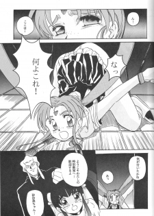 (C46) [Jiyuugaoka Shoutengai (Hiraki Naori)] Mahou Shoujo Pretty Samii (Mahou Shoujo Pretty Sammy) - page 28