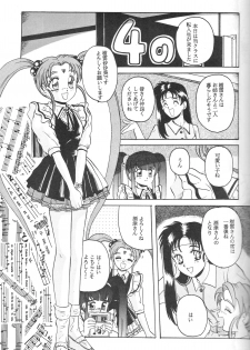 (C46) [Jiyuugaoka Shoutengai (Hiraki Naori)] Mahou Shoujo Pretty Samii (Mahou Shoujo Pretty Sammy) - page 12