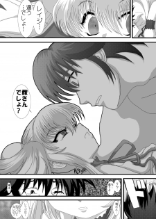 [Studio30NEKO (fukunotsukuribe)] NEKOLABO 2 (Kodomo no Jikan) [Digital] - page 12