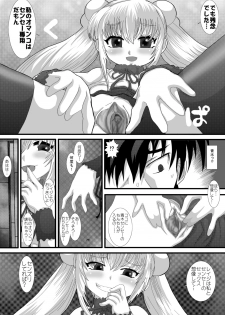 [Studio30NEKO (fukunotsukuribe)] NEKOLABO 2 (Kodomo no Jikan) [Digital] - page 14