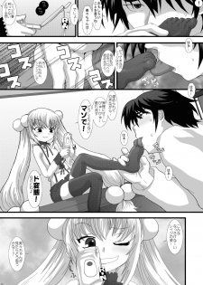 [Studio30NEKO (fukunotsukuribe)] NEKOLABO 2 (Kodomo no Jikan) [Digital] - page 4