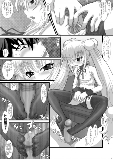 [Studio30NEKO (fukunotsukuribe)] NEKOLABO 2 (Kodomo no Jikan) [Digital] - page 15