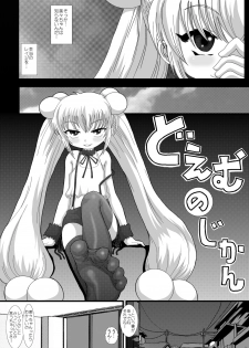 [Studio30NEKO (fukunotsukuribe)] NEKOLABO 2 (Kodomo no Jikan) [Digital] - page 3