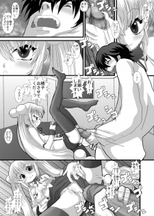 [Studio30NEKO (fukunotsukuribe)] NEKOLABO 2 (Kodomo no Jikan) [Digital] - page 8