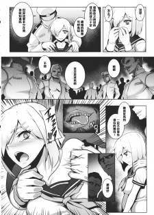 (C86) [Avion Village (Johnny)] A-gou Tokushu Ian Ninmu Senjuu Kuchikukan Hamakaze (Kantai Collection -KanColle-) [Chinese] [黑条汉化] - page 7