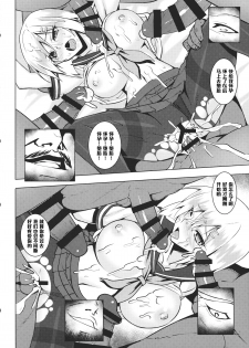 (C86) [Avion Village (Johnny)] A-gou Tokushu Ian Ninmu Senjuu Kuchikukan Hamakaze (Kantai Collection -KanColle-) [Chinese] [黑条汉化] - page 17