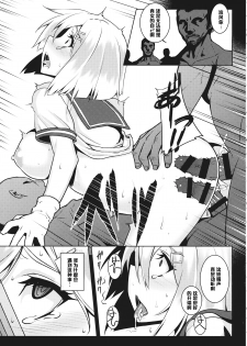 (C86) [Avion Village (Johnny)] A-gou Tokushu Ian Ninmu Senjuu Kuchikukan Hamakaze (Kantai Collection -KanColle-) [Chinese] [黑条汉化] - page 4