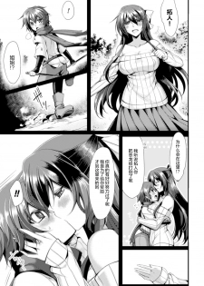 [Konshin] Yasashii Yume ni Dakarete (Bessatsu Comic Unreal Monster Musume Paradise Digital Ban Vol. 7) [Chinese] [无毒汉化组] [Digital] - page 1