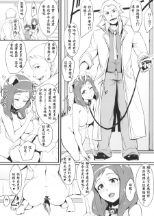 [A Gokuburi (sian)] RuiRui Big Bang (Chousoku Henkei Gyrozetter) [Chinese] [熊野酱个人汉化] [Digital] - page 22