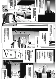 (C84) [Nanatsu no Kagiana (Nanakagi Satoshi)] Toaru Himitsu no Chounouryokusha S (Toaru Majutsu no Index) [Chinese] [最愛路易絲澪漢化組] - page 2