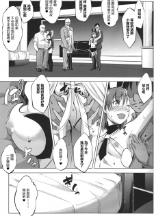 (C84) [Nanatsu no Kagiana (Nanakagi Satoshi)] Toaru Himitsu no Chounouryokusha S (Toaru Majutsu no Index) [Chinese] [最愛路易絲澪漢化組] - page 4