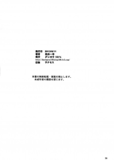(C84) [Nanatsu no Kagiana (Nanakagi Satoshi)] Toaru Himitsu no Chounouryokusha S (Toaru Majutsu no Index) [Chinese] [最愛路易絲澪漢化組] - page 26