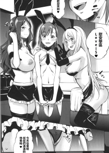 (C84) [Nanatsu no Kagiana (Nanakagi Satoshi)] Toaru Himitsu no Chounouryokusha S (Toaru Majutsu no Index) [Chinese] [最愛路易絲澪漢化組] - page 3