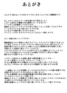 (C84) [Nanatsu no Kagiana (Nanakagi Satoshi)] Toaru Himitsu no Chounouryokusha S (Toaru Majutsu no Index) [Chinese] [最愛路易絲澪漢化組] - page 23