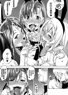 (C84) [Nanatsu no Kagiana (Nanakagi Satoshi)] Toaru Himitsu no Chounouryokusha S (Toaru Majutsu no Index) [Chinese] [最愛路易絲澪漢化組] - page 13