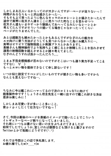 (C84) [Nanatsu no Kagiana (Nanakagi Satoshi)] Toaru Himitsu no Chounouryokusha S (Toaru Majutsu no Index) [Chinese] [最愛路易絲澪漢化組] - page 24