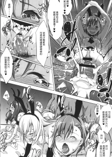 (C84) [Nanatsu no Kagiana (Nanakagi Satoshi)] Toaru Himitsu no Chounouryokusha S (Toaru Majutsu no Index) [Chinese] [最愛路易絲澪漢化組] - page 17
