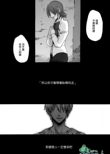 [左文字門侍] 來吧，我所承認的最後的東西 [CHN][Empires汉化组] (Fate/zero) - page 4