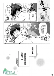 (CCTokyo132) [Keisotsu na Ana (Wako)] Kimi dake ni Tenshi | 只在你面前是天使 (Kuroko no Basuke) [Chinese] [Empires汉化组] - page 13