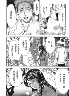 [Sasagawa Hayashi] Shiawase Dearu You ni «Kouhen» (Koi-Koku) [Chinese] [st.] - page 28