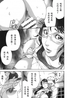 [Sasagawa Hayashi] Shiawase Dearu You ni «Kouhen» (Koi-Koku) [Chinese] [st.] - page 17