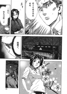 [Sasagawa Hayashi] Shiawase Dearu You ni «Kouhen» (Koi-Koku) [Chinese] [st.] - page 5