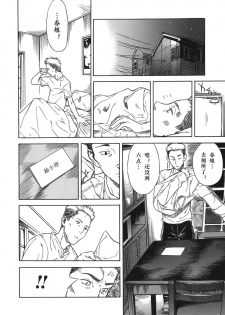 [Sasagawa Hayashi] Shiawase Dearu You ni «Kouhen» (Koi-Koku) [Chinese] [st.] - page 26