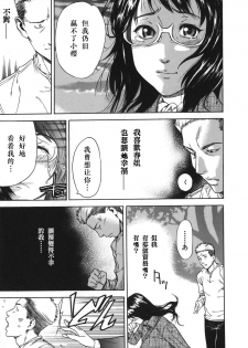 [Sasagawa Hayashi] Shiawase Dearu You ni «Kouhen» (Koi-Koku) [Chinese] [st.] - page 29