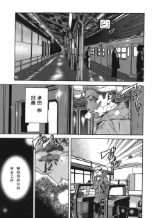 [Sasagawa Hayashi] Shiawase Dearu You ni «Kouhen» (Koi-Koku) [Chinese] [st.] - page 3